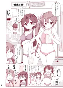 第七駆逐隊 hamaken collection 総集編 + 潮ちゃんのお花見!おっぱい桜酒。, 日本語