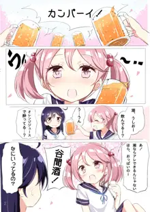 第七駆逐隊 hamaken collection 総集編 + 潮ちゃんのお花見!おっぱい桜酒。, 日本語