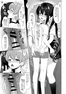 サキュバス系お姉ちゃんは見せたがり2, 日本語