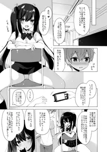 サキュバス系お姉ちゃんは見せたがり2, 日本語