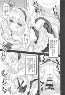 淫魔シャロちゃんのご奉仕, 日本語