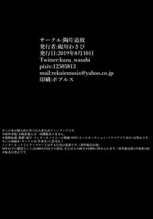 おちんぽ！警察24時, 日本語