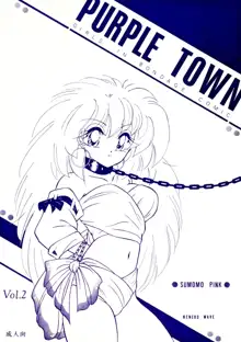 PURPLE TOWN, 日本語