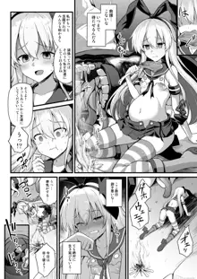 艦娘着妊 島風出産強制母子相姦, 日本語