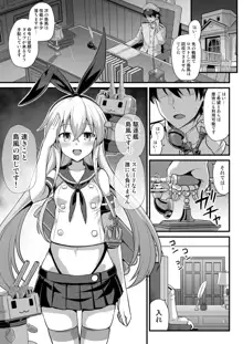 艦娘着妊 島風出産強制母子相姦, 日本語