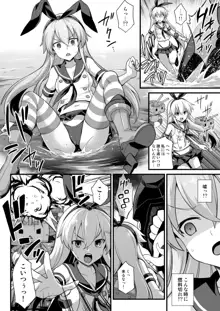 艦娘着妊 島風出産強制母子相姦, 日本語