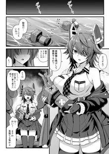 艦娘着妊 島風出産強制母子相姦, 日本語