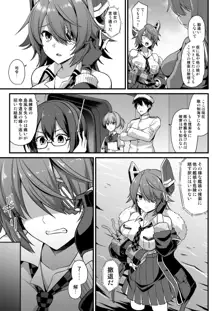 艦娘着妊 島風出産強制母子相姦, 日本語