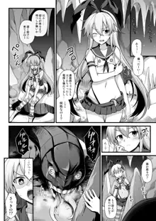 艦娘着妊 島風出産強制母子相姦, 日本語