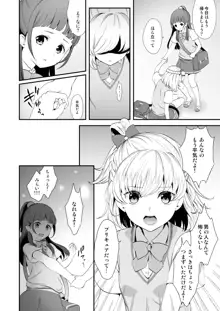 敵前逃亡魔少女祭典総集編, 日本語