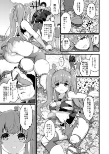 敵前逃亡魔少女祭典総集編, 日本語