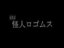 三夏の守護者見習い生活, 日本語