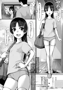 姪っ娘がエロくて近親相姦しました。, 日本語