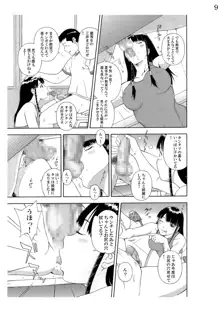 女の子だってスケベしたいっ!, 日本語