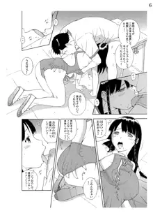 女の子だってスケベしたいっ!, 日本語