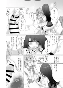 僕は彼女の犬になる2, 日本語