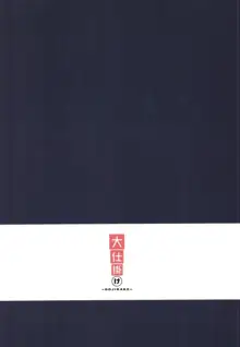 凪と颯とひたすらイチャイチャでラブラブなHをする本, 日本語