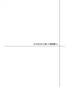 エルフにひどいことしたい悪徳商人のお話, 日本語