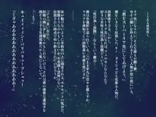 精液ボテ→お〇んこ射精 ～スーパーリア充になった僕 ドスケベビッチと精液ボテライフ～, 日本語