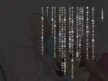 精液ボテ→お〇んこ射精 ～スーパーリア充になった僕 ドスケベビッチと精液ボテライフ～, 日本語