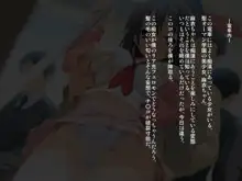 精液ボテ→お〇んこ射精 ～スーパーリア充になった僕 ドスケベビッチと精液ボテライフ～, 日本語