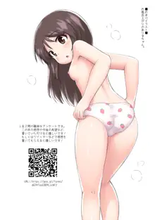 シンデレラたちのぽかぽかお風呂タイム, 日本語