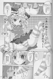 東方靴下本Extra, 日本語