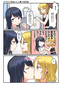 1RTで仲悪いノンケ女子たちが1秒キスするシリーズ お試し同棲してみない？, 日本語