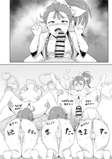 トロプリ漫画, 日本語