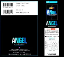 ANGEL ~恋愛奉仕人･熱海康介~ 第1巻, 日本語