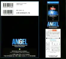 ANGEL ~恋愛奉仕人･熱海康介~ 第3巻, 日本語