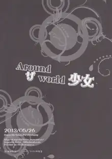 Around ザ world 少女, 日本語