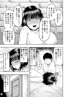 人妻妊活倶楽部 ~美咲さんの妊活記録~, 日本語