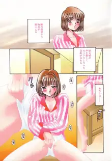 少女の季節, 日本語