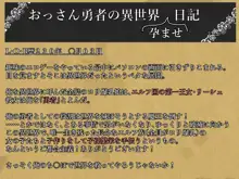 ロリ爆乳エルフ (美少女) と種付け勇者, 日本語