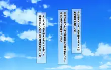 本番禁止でも強行孕ませ 政府公認チンポ鍛えるカードを使って受精孕ませ編, 日本語