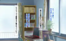 本番禁止でも強行孕ませ 政府公認チンポ鍛えるカードを使って受精孕ませ編, 日本語