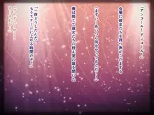 【夜伽噺】ふたなりアイドル, 日本語