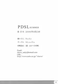 PDSL:SUMMER, 日本語