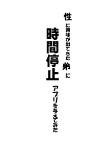 わるいおねえさん, 日本語