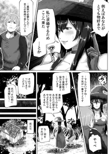 ふたなり魔女の森, 日本語