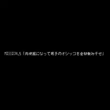 正義の魔法天使がオチンポに屈服し「赤ちゃん産み器」に堕ちる 魔法天使ゆうな2, 日本語