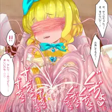 正義の魔法天使がオチンポに屈服し「赤ちゃん産み器」に堕ちる 魔法天使ゆうな2, 日本語