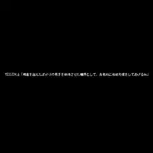 正義の魔法天使がオチンポに屈服し「赤ちゃん産み器」に堕ちる 魔法天使ゆうな2, 日本語