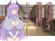 乳魔学園～卒業を賭けたパイズリバトル性活～, 日本語