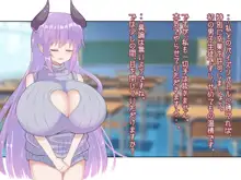 乳魔学園～卒業を賭けたパイズリバトル性活～, 日本語