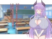 乳魔学園～卒業を賭けたパイズリバトル性活～, 日本語