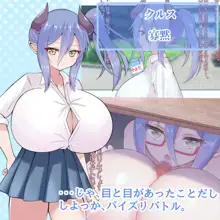 乳魔学園～卒業を賭けたパイズリバトル性活～, 日本語