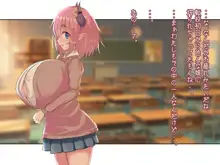 乳魔学園～卒業を賭けたパイズリバトル性活～, 日本語