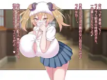 乳魔学園～卒業を賭けたパイズリバトル性活～, 日本語